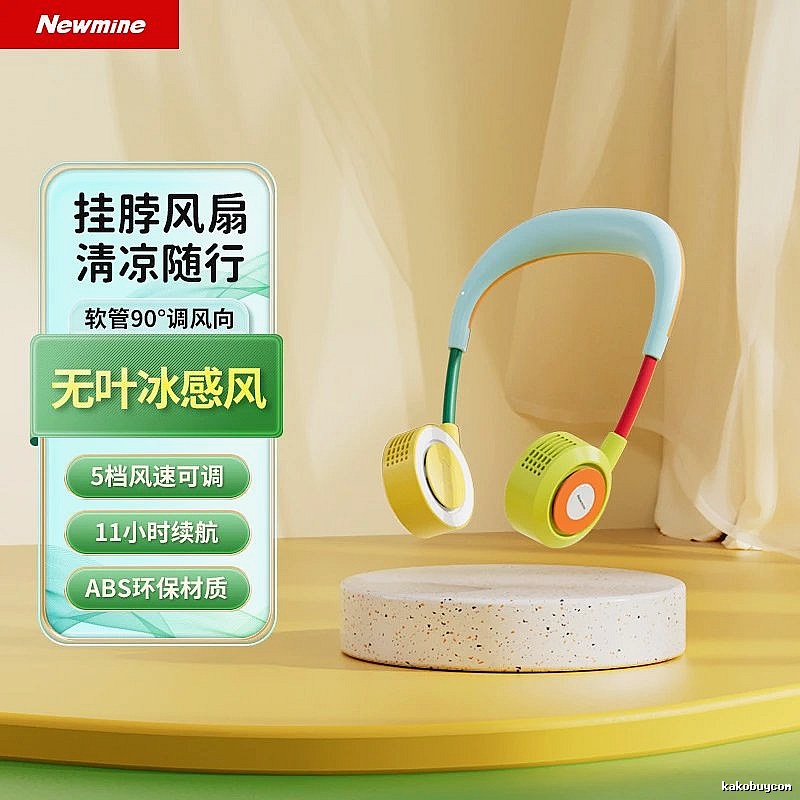 Honeywell Summer Carry Kids Neck Fan Pop Style